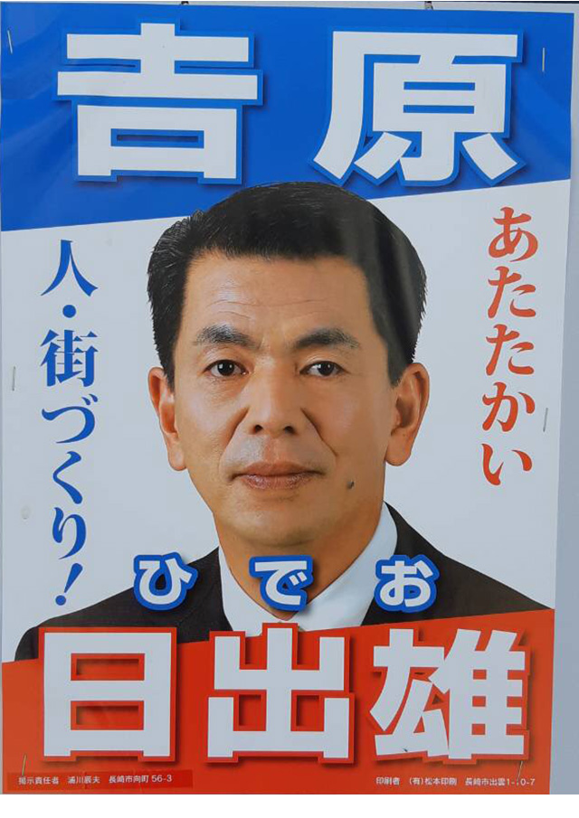 非公開(高須 曜一)